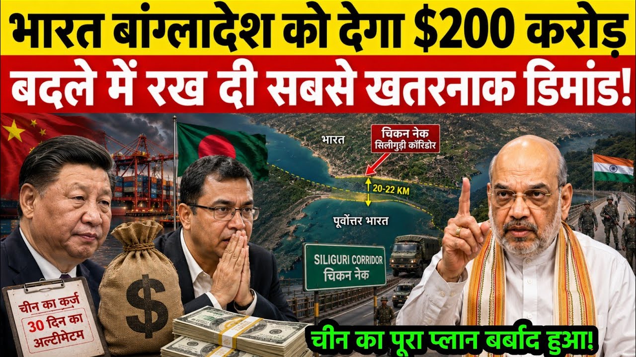 China Debt Trap Busted: Why Bangladesh Urgently Requested Massive Financial Aid Package From India