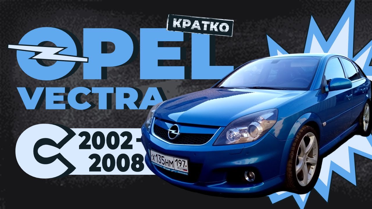 [КРАТКО] Как снять обшивку двери Opel Vectra C ➤ Пошаговое руководство