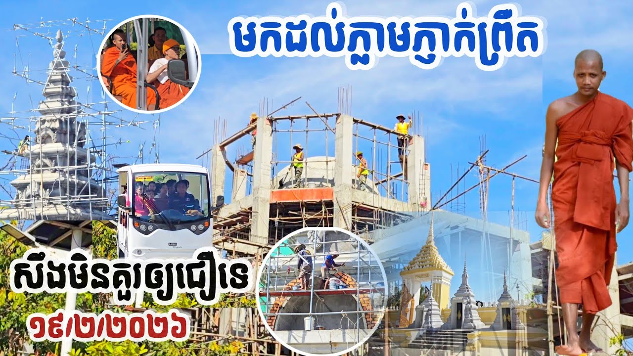 #បែកតែមួយរយអ្វីៗប្លែកសឹងមិនគួរឲ្យជឿ#អច្ឆរិយវត្តតាសុត