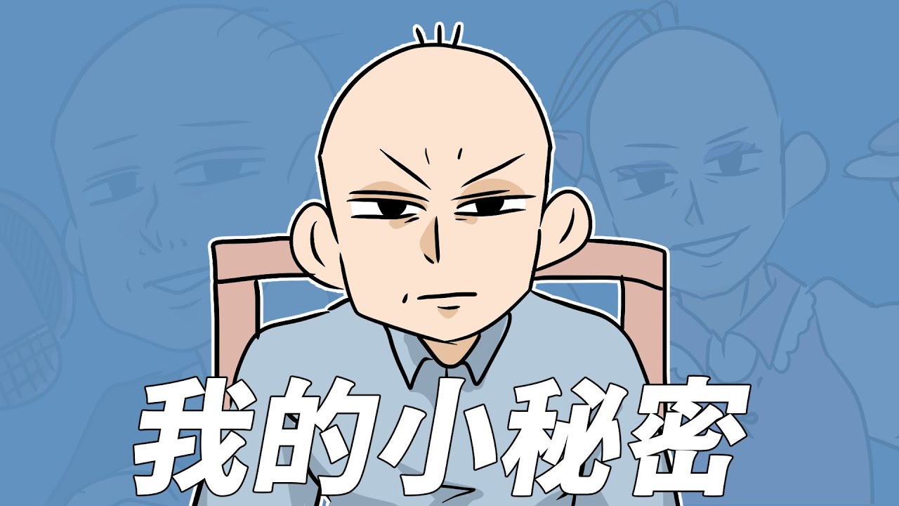 我的小秘密。｜ft.鹿人 辛卡拍咪呀 啾啾妹