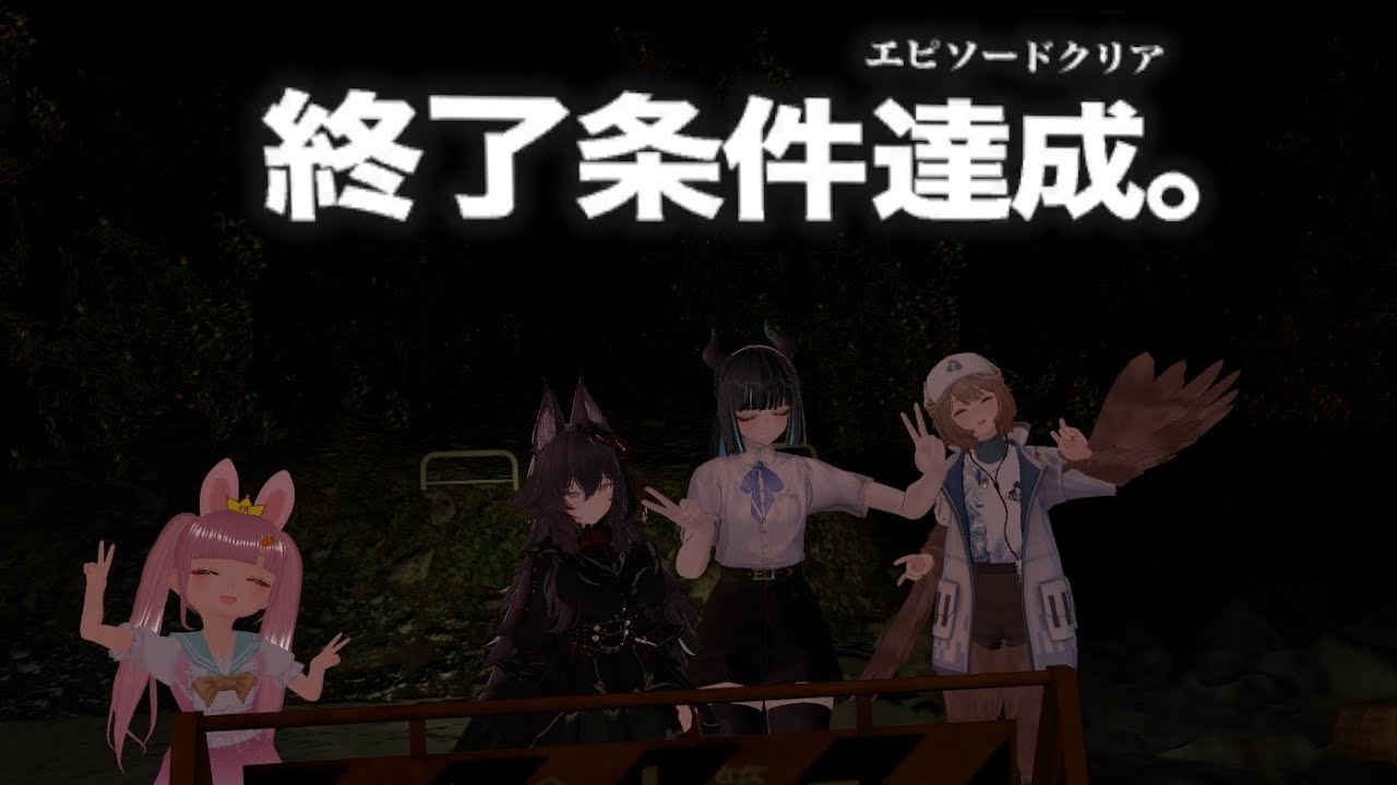 #VRChat 面接→ホラワ→ホラワ