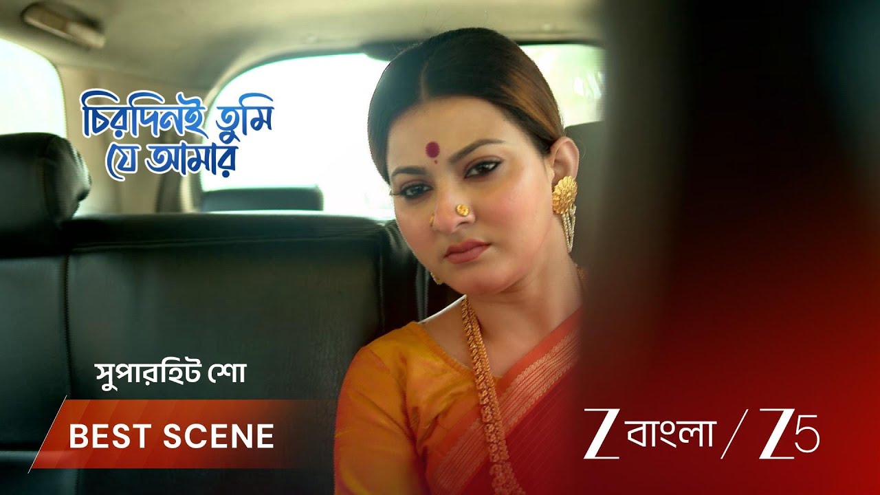 CHIRODINI TUMI JE AMAR | EP - 333 | Best Scene 2 | Feb 5 2026 | Zee Bangla