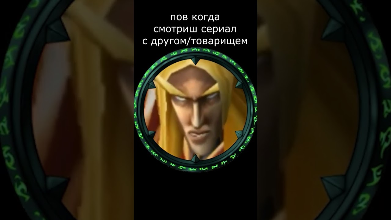 Сериал с другом  