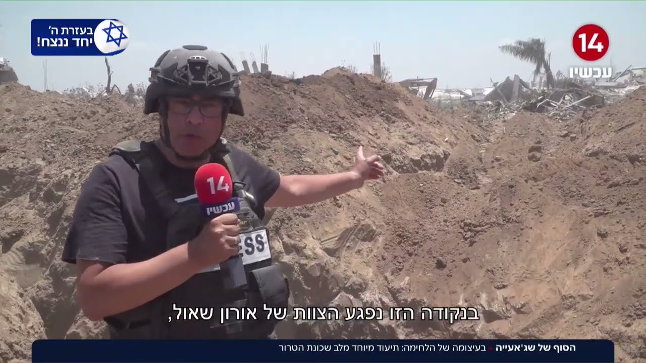 תיעוד מיוחד משג׳אעייה: נועם אמיר במנהרות הטרור ובסמטאות השכונה ההרוסה