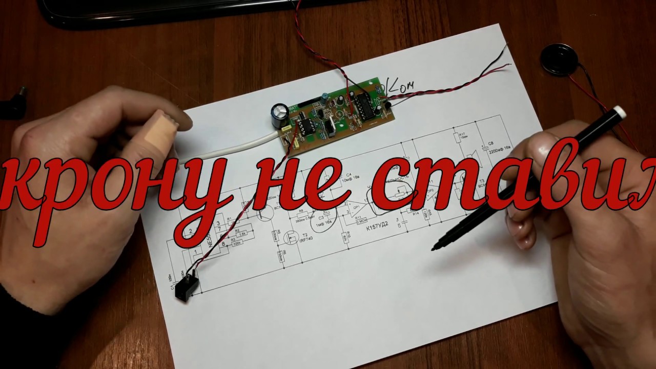 МД Пират.Как собрать блок управления