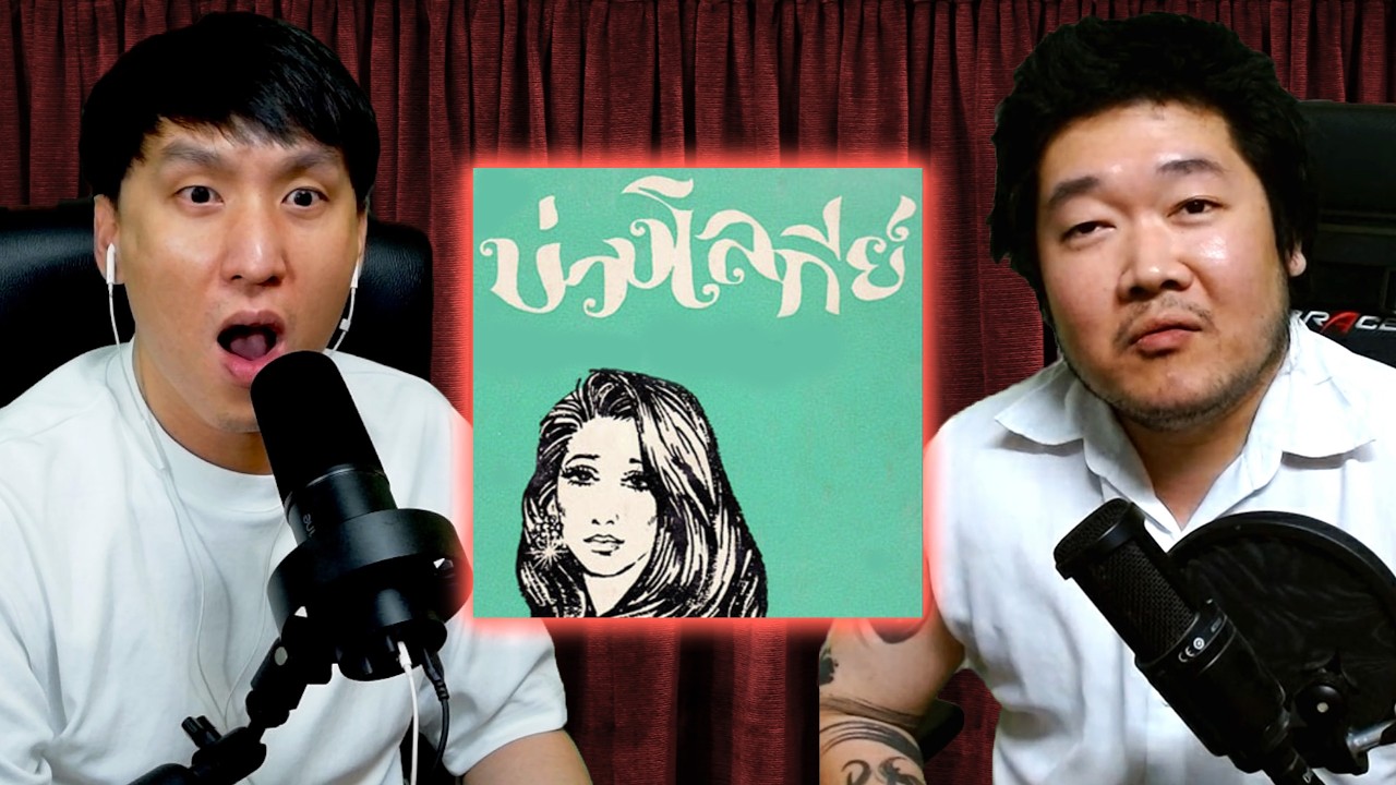 บ่วงเปิดชีวิตโสด การบริการทางเพศ การนัดYES ความสัมพันธ์แบบ FWB | bigboung
