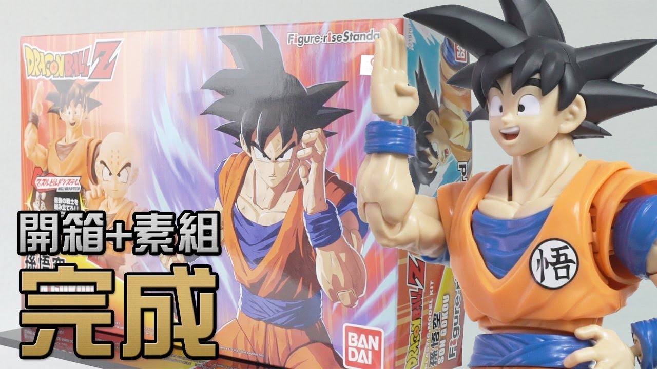 【回歸平淡】Figure-rise Standard 普通形態孫悟空 (龍珠模型)