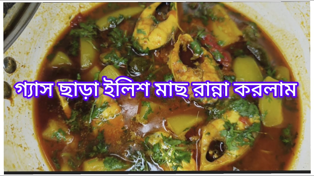 ইলেকট্রিক চুলায় কিভাবে রান্না করবেন 👍//Akhi Kicahan & Tips//