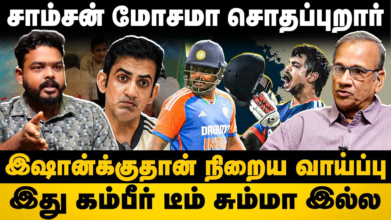 Ind Vs Nz T20 Series | சாம்சன் மோசமா சொதப்புறார்  | Cricket only | Kalayan Interview