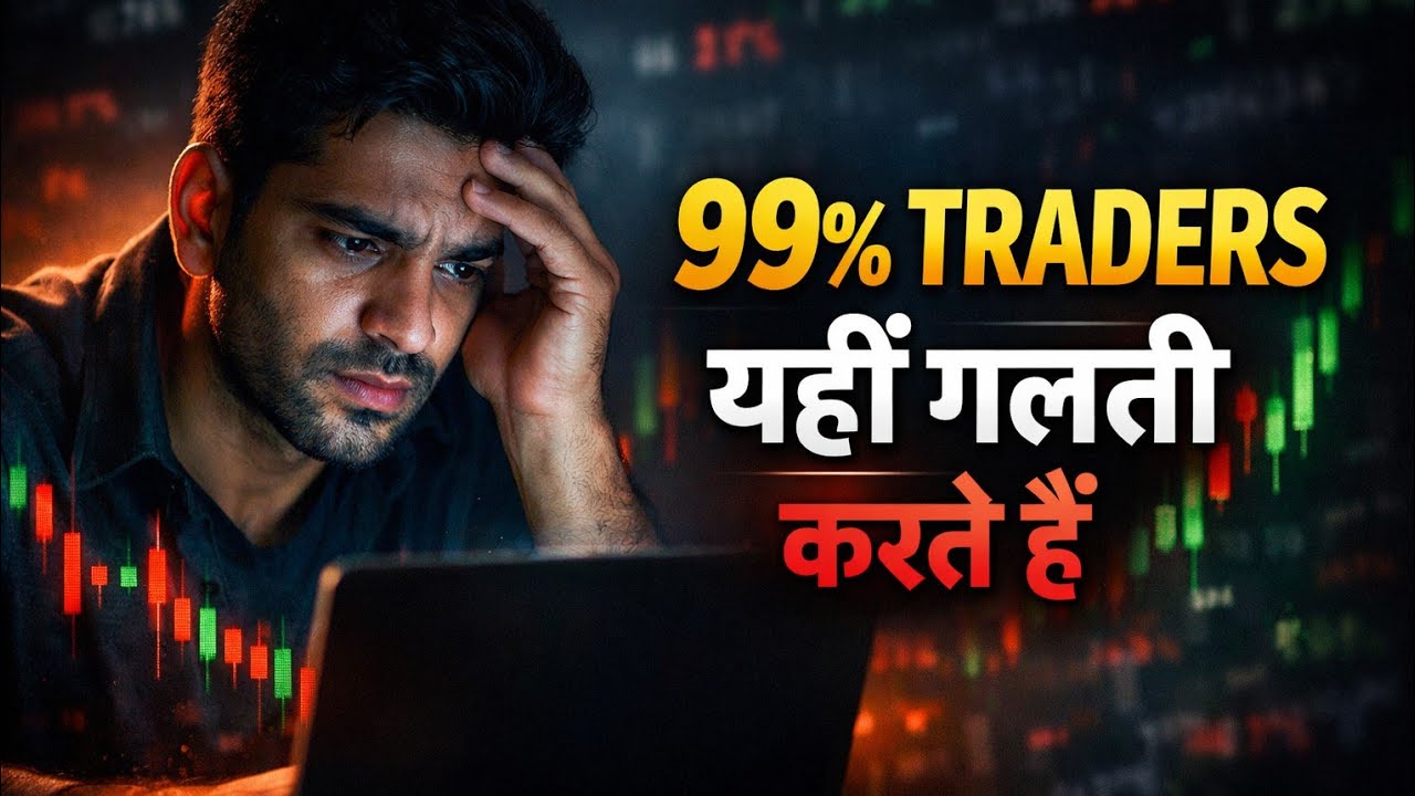 99% Traders Yahin Galti Karte Hain | Trading Psychology Story | Profit Ki Kahani