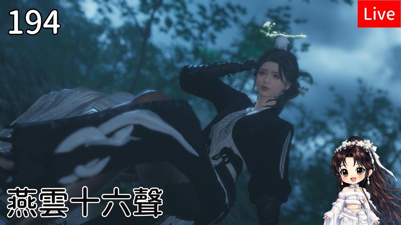【燕雲十六聲】194筱俠女闖江湖 1.4明月照玉門 河西我來啦~