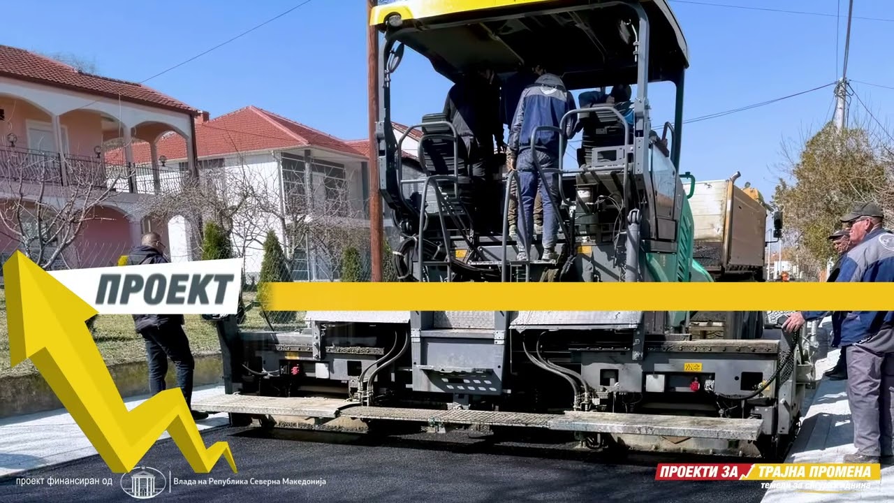 Реконструкција на дел 2 од ул. 8 - ми Септември во Градско, општина Градско - РАБОТНА ФАЗА