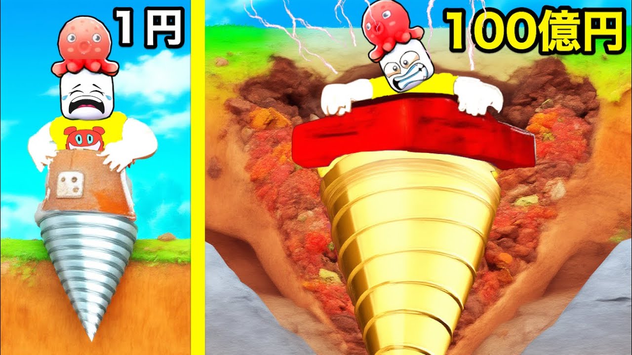 １円 vs 100億円　最強のドリルはどっちだロブロックス【 Roblox 】