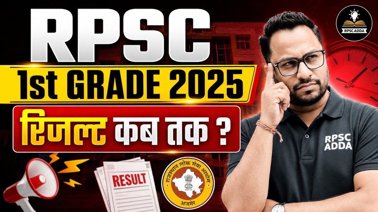 RPSC 1st Grade Result 2025 को लेकर बड़ा अपडेट! 🔴 | Result Date & Expected Cutoff | RPSC ADDA