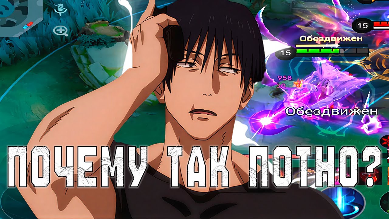 ПОСЛЕ ТАКОГО МНЕ ХОЧЕТСЯ УДАЛИТЬ ИГРУ MOBILE LEGENDS?