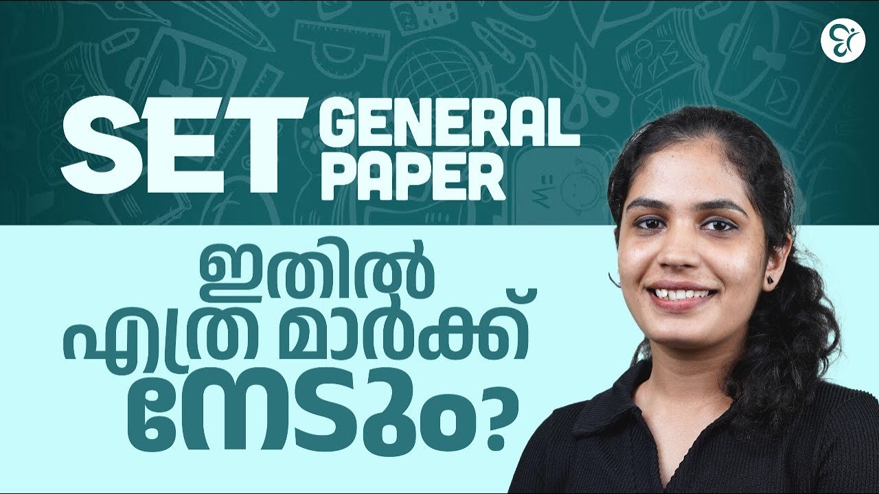 SET GENERAL PAPER ഇതിൽ എത്ര മാർക്ക് നേടും | SET EXAM COACHING CLASS | KERALA SET EXM 2026