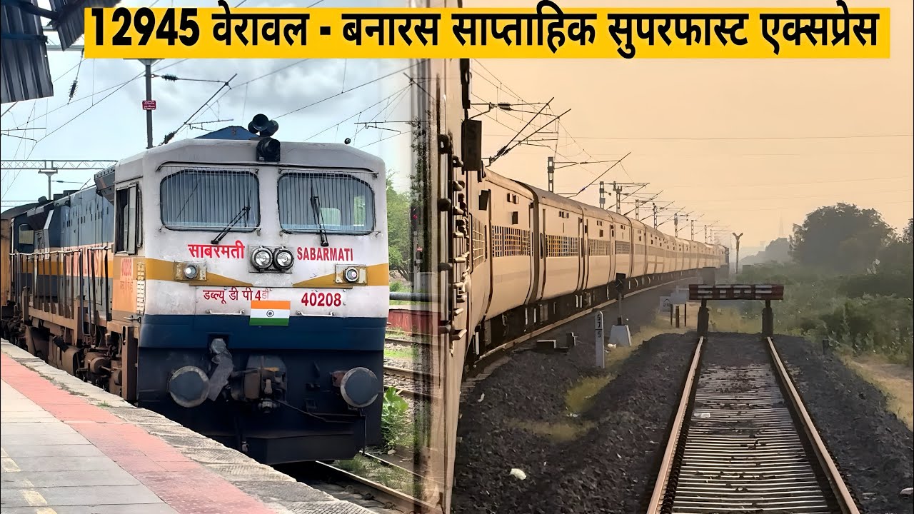 Journey in Veraval Banaras SF Express | Jetalsar Junction To Dhola Junction |12945 | Indian Railways