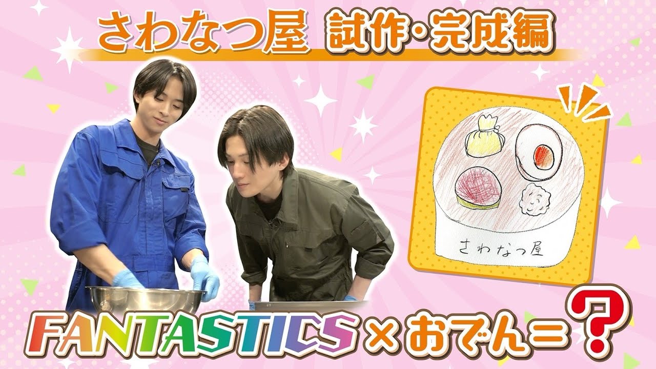 【さわなつ屋】今年の商品が完成！和・洋・中を楽しむスペシャルおでん