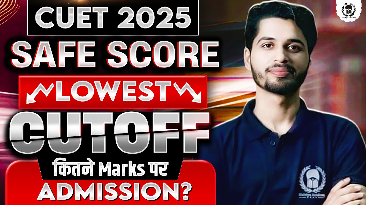 CUET 2025 Safe Score | कितने Marks पर Admission ? CUET 2025 cutoff predictor | Vaibhav Sir