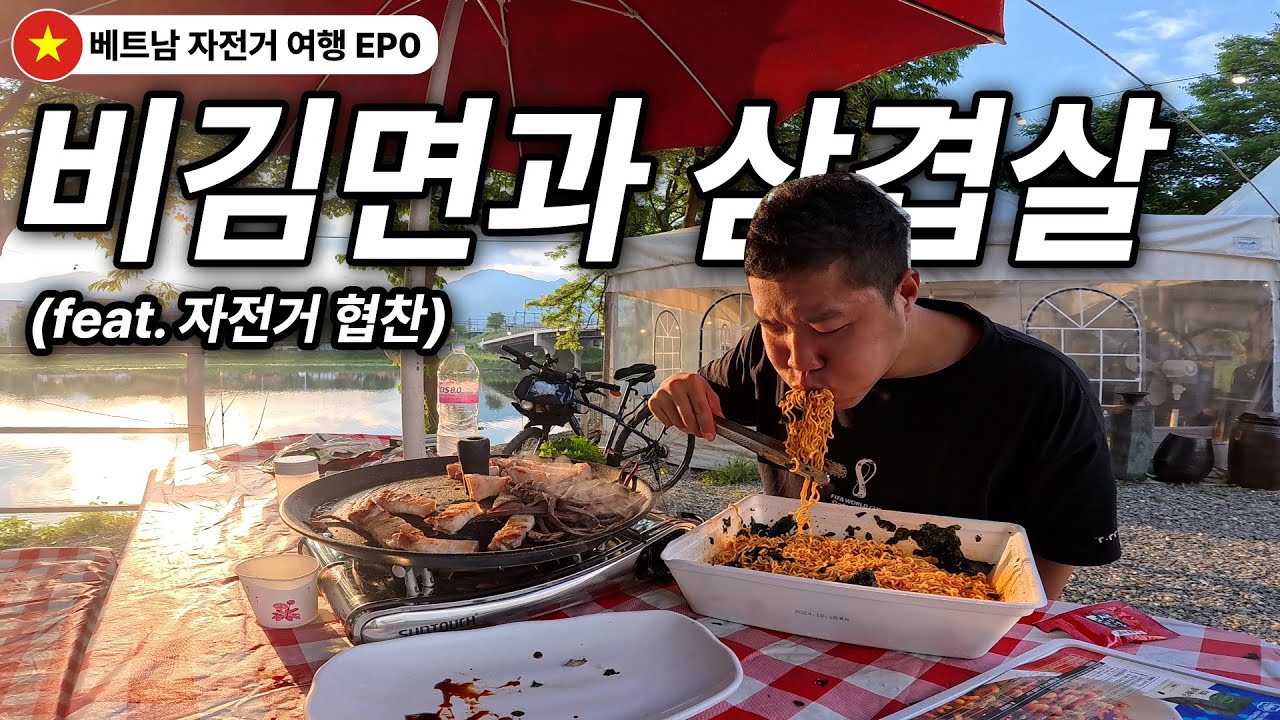 자전거 60km 타고 삼겹살, 비김면 다 먹을 수 있을까? (Feat. 자전거 협찬)