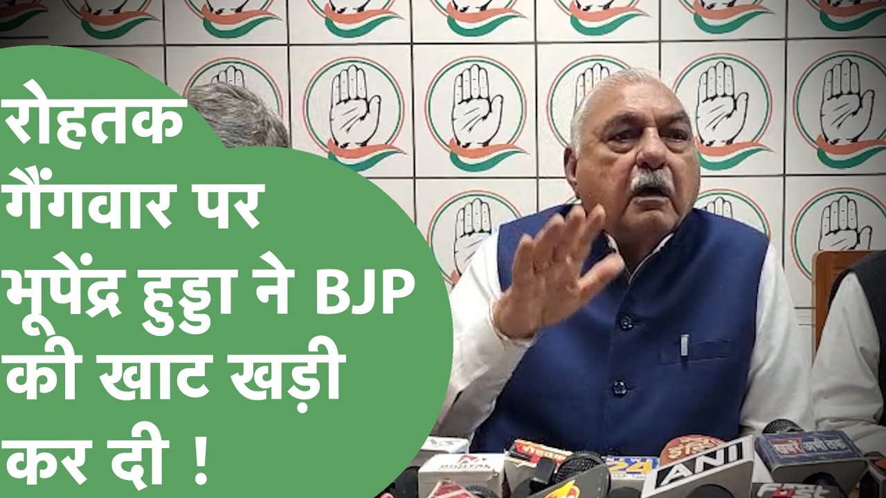 'Haryana में आज वही आदमी सुरक्षित है जिसको कोई मारना नहीं चाहता', Hooda ने ये क्या कह दिया ?