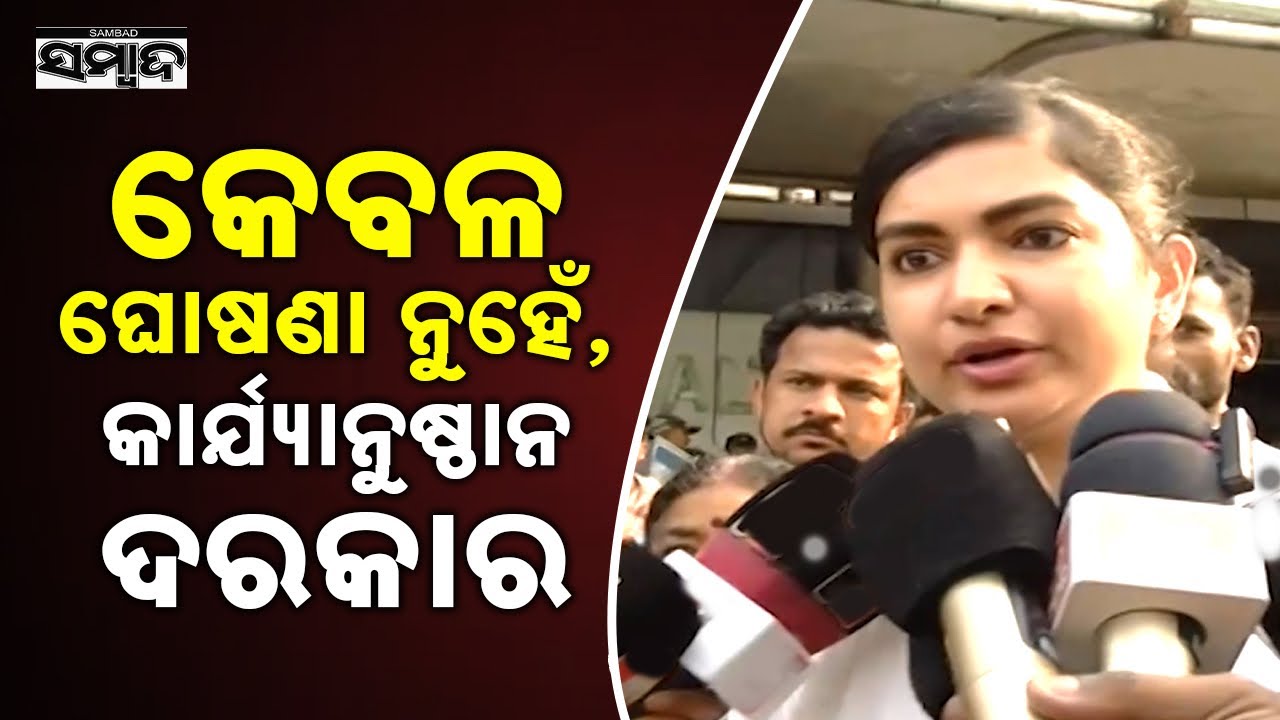 MLA Sofia Firdous Demands High-Level Probe into Cuttack SCB Trauma Care Fire || Sambad