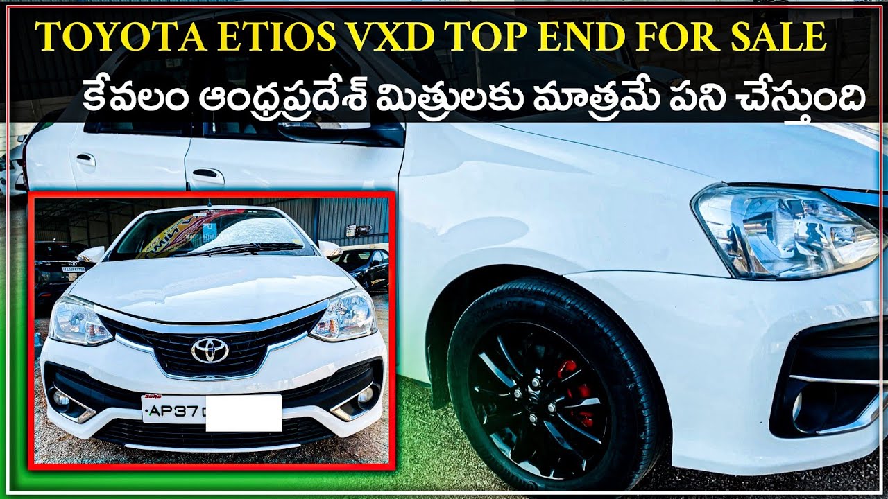 SOLD OUT ✌️ 🤷Toyota Etios VXD TopEnd డీజిల్ కార్ అమ్ముడు పోయింది || #toyota #etios #middleclasscar