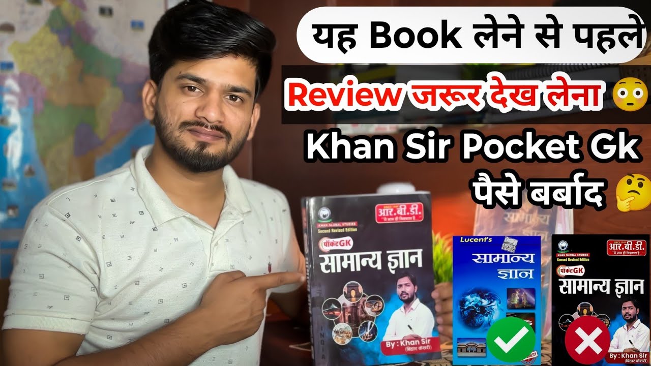 Khan Sir Pocket Gk Book Review | यह Book लेने से पहले जरूर देख लेना 😳 Detail Review Gk Book