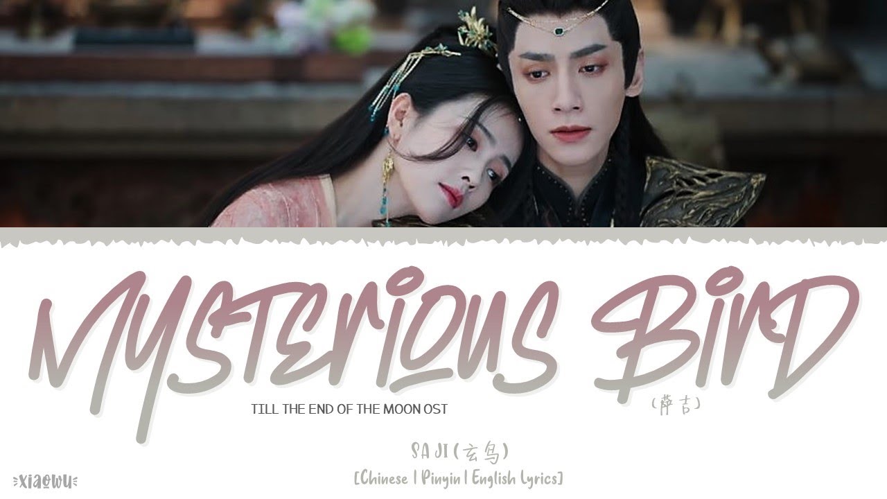 Mysterious Bird (萨吉) - Sa Ji (玄鸟)《Till The End Of The Moon OST》《长月烬明》Lyrics