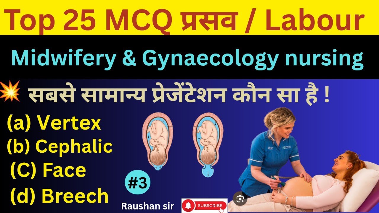 Midwifry Gynaecology ka important topics - Labour top 25 important MCQ question for ANM GNM सभी exam
