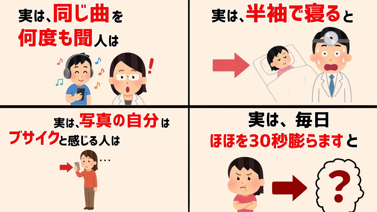 【衝撃】9割の人が知らない雑学。聞くだけで世界が少し変わる雑学集