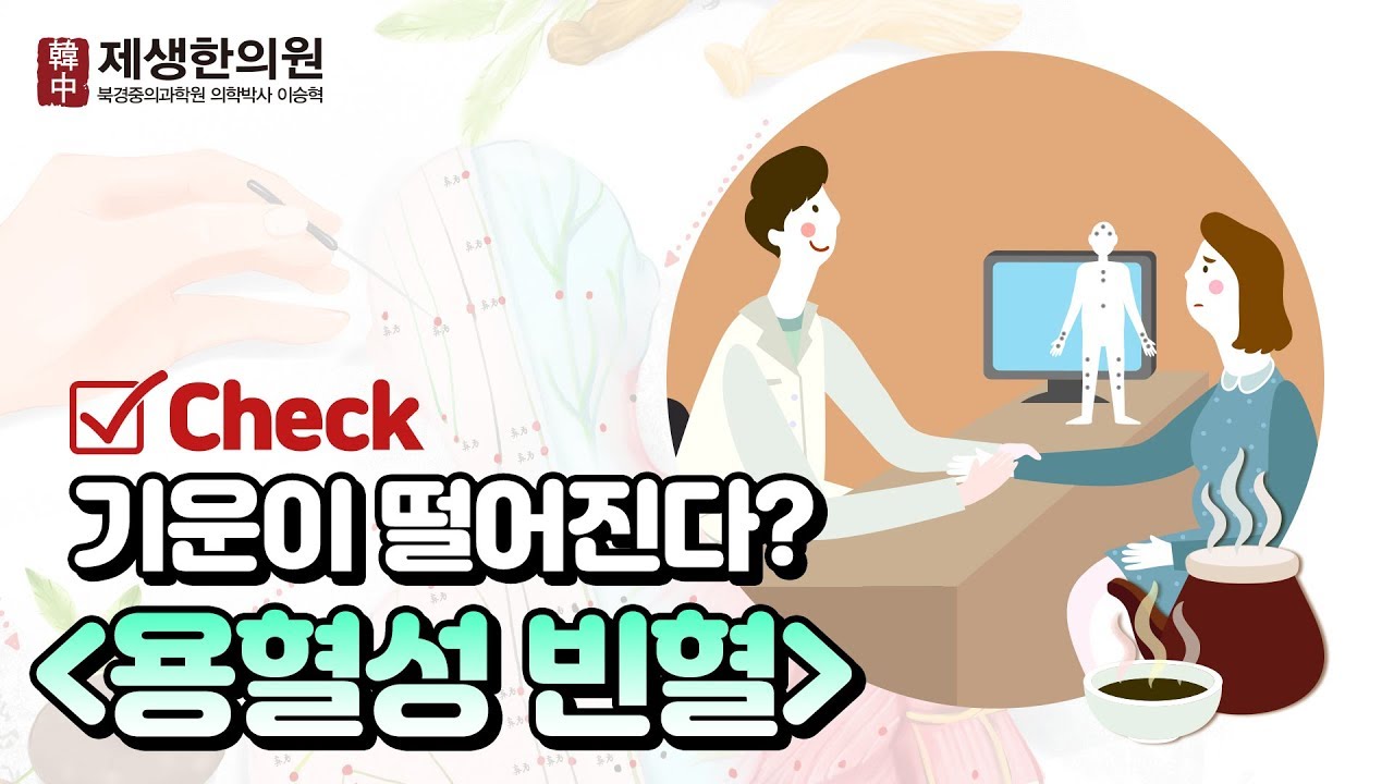 어지러움과 함께 황달증상이나 붉은소변이 나온다면? [용혈성빈혈]