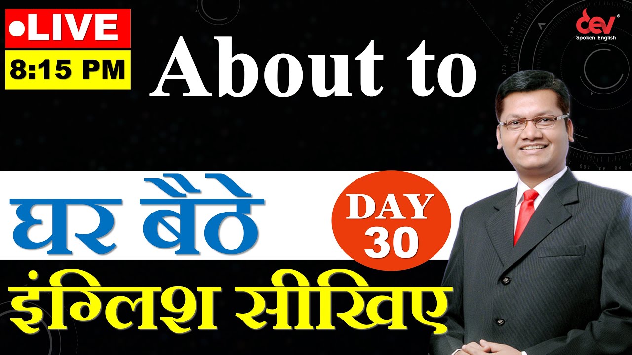 Day  30  | Free live spoken English class | use of 