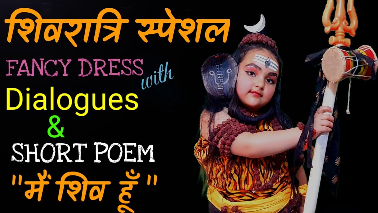 Fancy Dress Competition as Lord Shiva with Dialogues | Shivratri special song | poem on shivratri