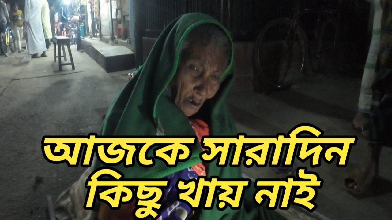 তিনদিন পরে রোজা কিন্তু কি খেয়ে রোজা রাখবো তাই মানুষের কাছে সাহায্য উঠাছি বাবা।