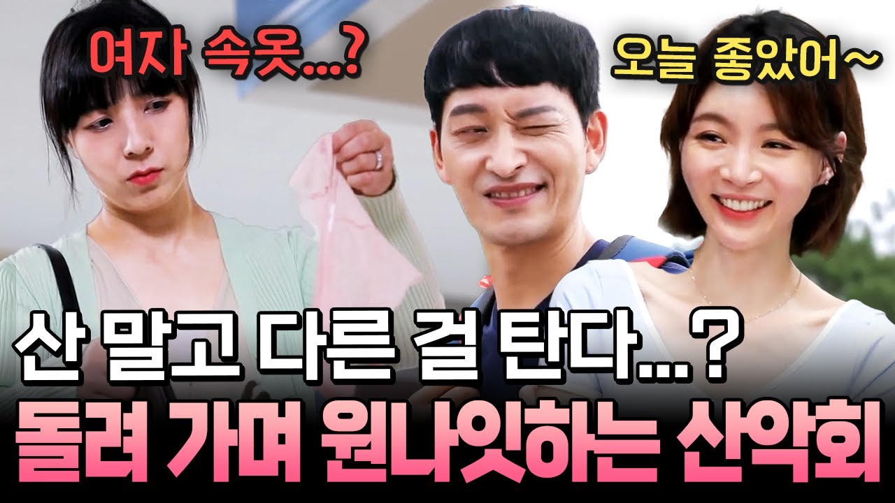 산악회 회원들끼리 서로 돌려 가며 불륜을 한다고?! 주말마다 남편이 다니는 산악회의 추악한 진실🔥 | #애로부부 62회
