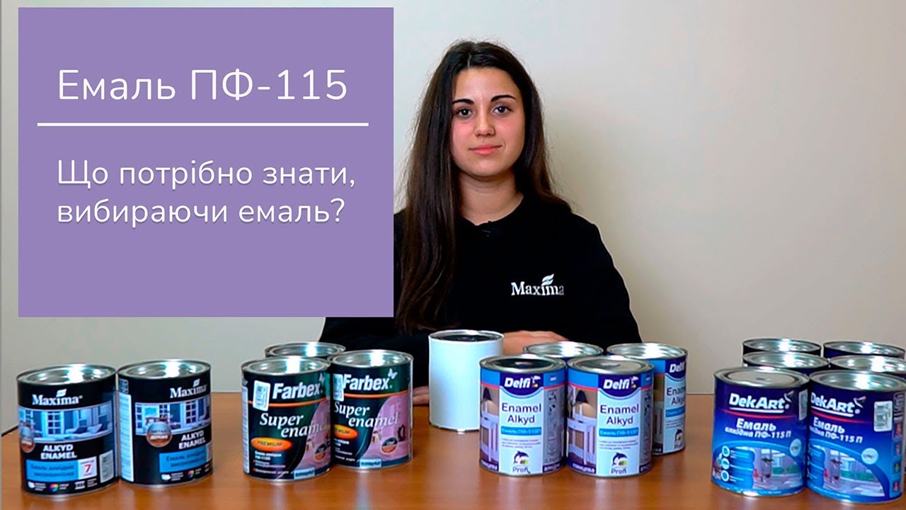 Эмаль ПФ-115| Что необходимо знать, при выборе эмали? 