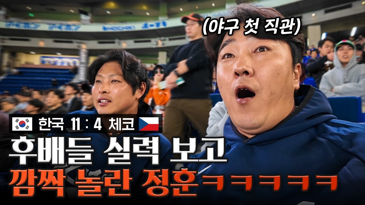 은퇴한 야구 선수가 처음 직관 가면 벌어지는 일