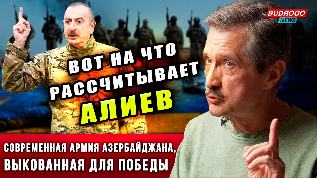 ⚡️ Военный эксперт о мощи Азербайджанской Армии