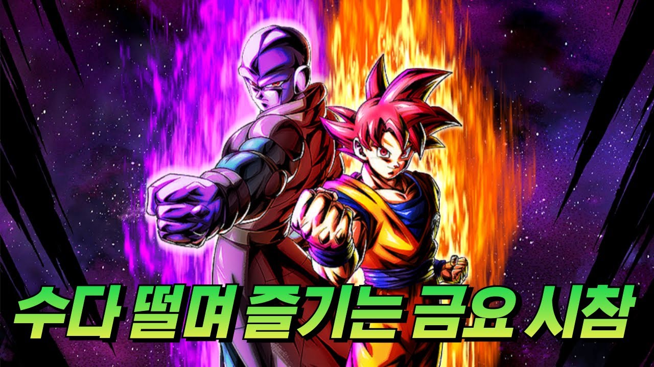 [드래곤볼 레전즈][Dragon Ball Legends] 수다 떨며 즐기는 시청자 참여 대전!!