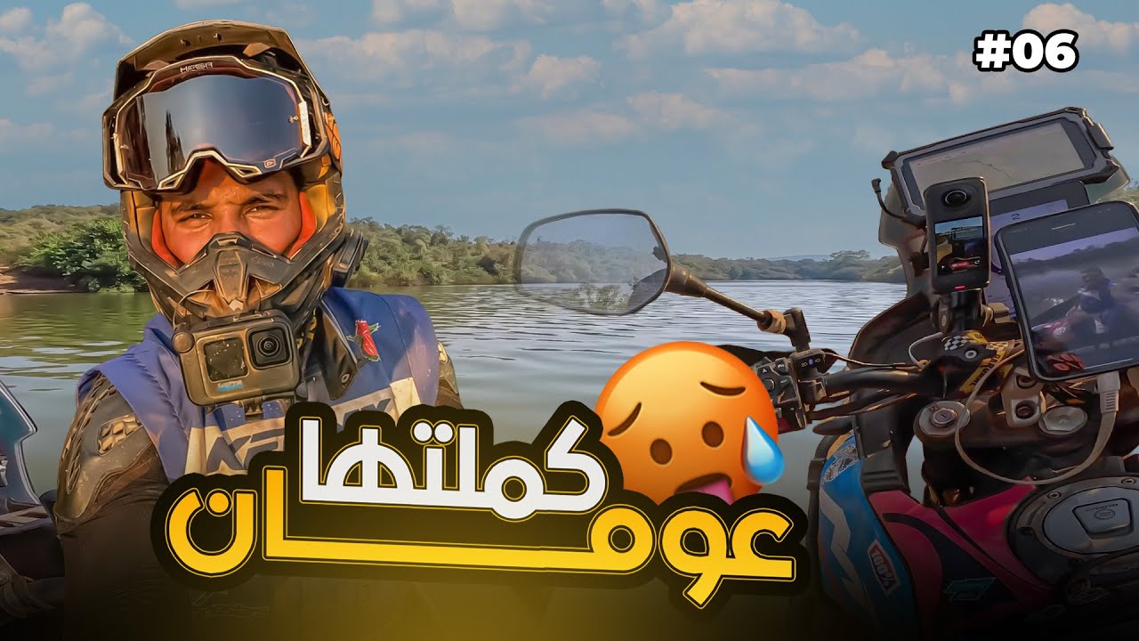 الحلقة [6] كملتها عومان وسط أدغال غينيا 🇬🇳🔥هزيت موطوري فوق قارب لأول مرة 😱🛶