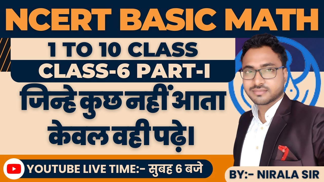NCERT BASIC MATH (CLASS- 6)   || BY: NIRALA SIR ||