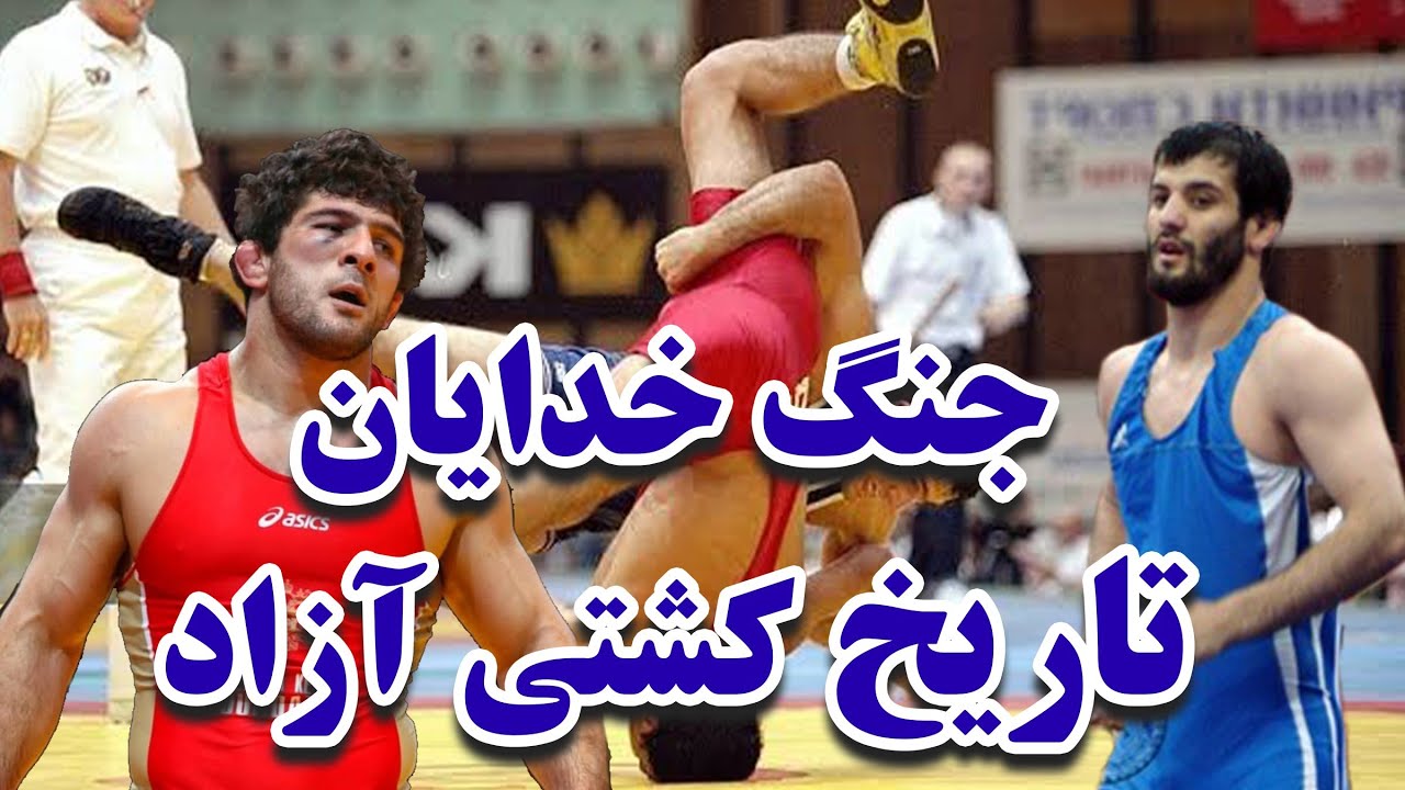 کشتی تاریخی آدام سایتیف کبیر مقابل گاتسالوف افسانه ای فینال روسیه ۲۰۰۲ saitiev vs gatsalov
