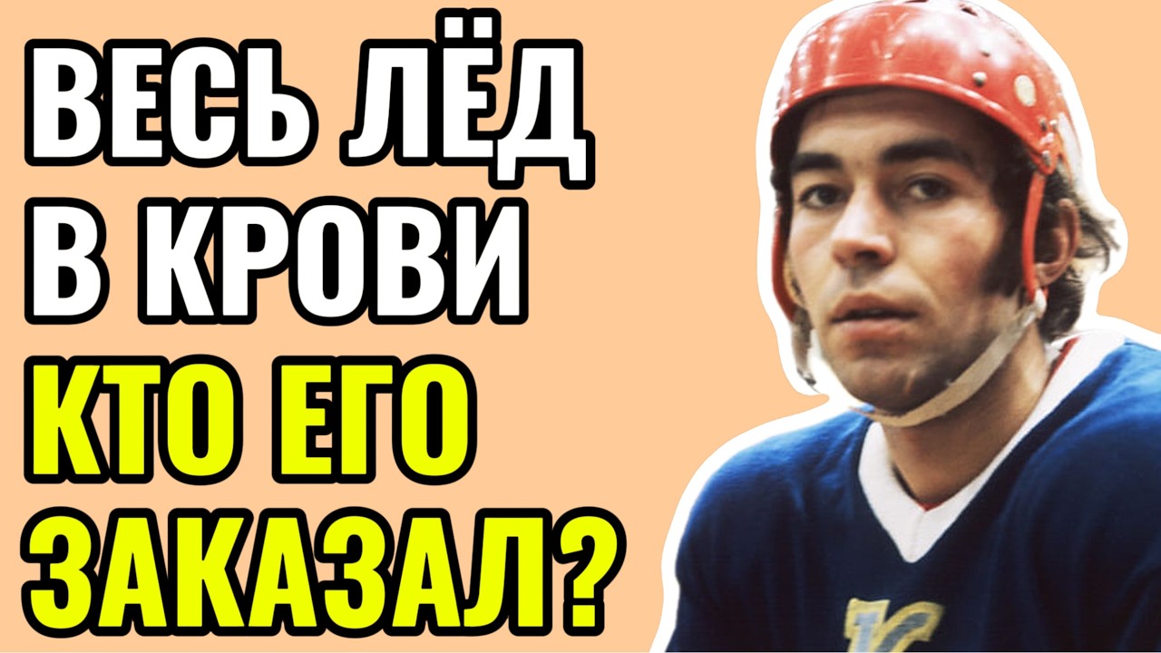 «ТРАВМА РАЗДЕЛИЛА ЖИЗНЬ НА ДО и ПОСЛЕ...» --  ЧЕЙ ЭТО БЫЛ ПРИКАЗ?