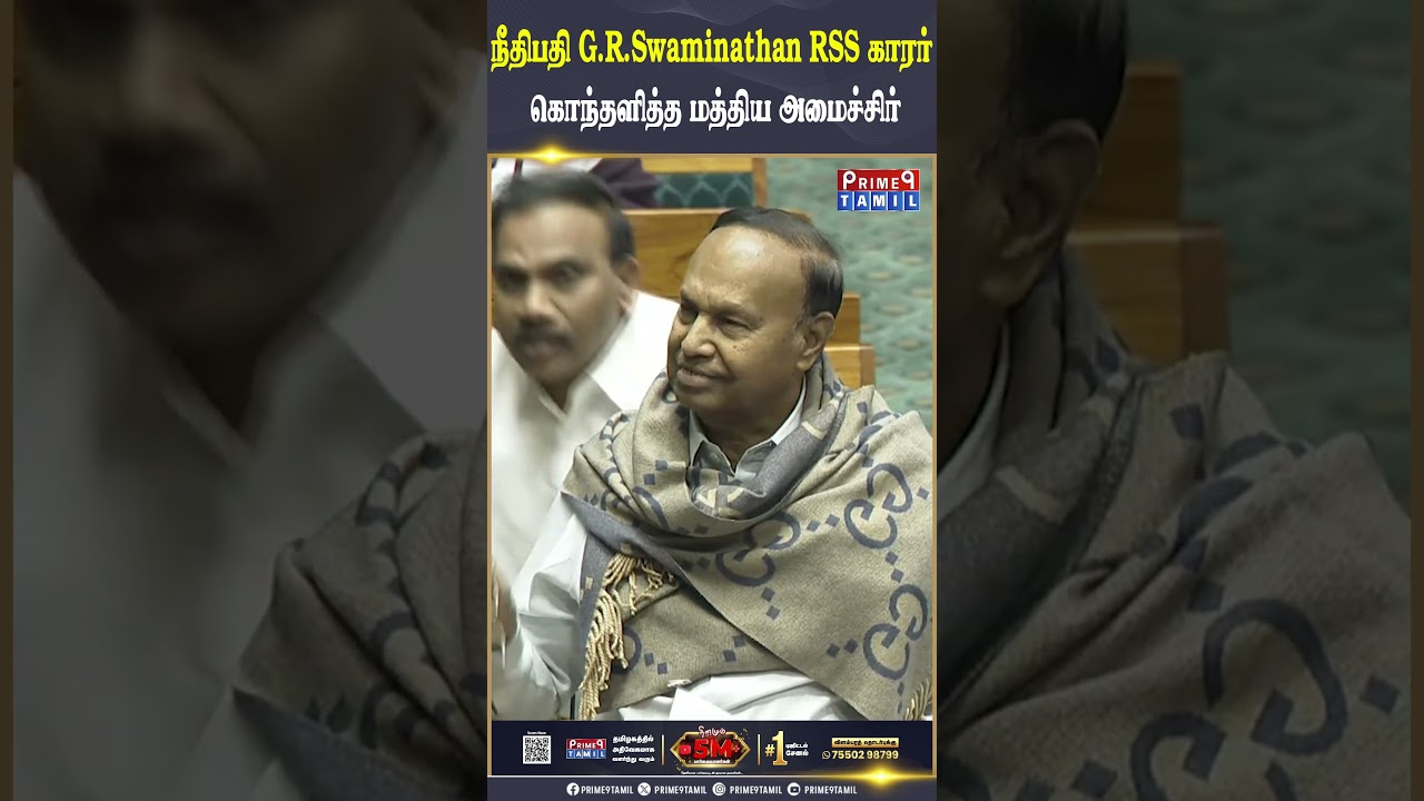 பாராளுமன்றத்தை பதறவைத்த MP T.R. Baalu.. T.R Baalu Speech #parliament #trbaalu #thiruparangundram