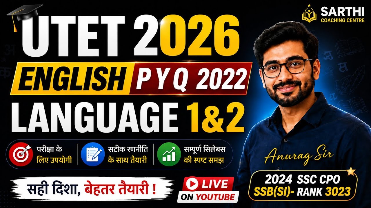 UTET 2026 || UTET 2026 English language 1&2 previous year question paper solved || UTET PYQ