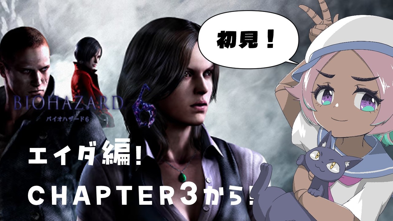 はじめてのバイオハザード6🧟エイダ編CHAPTER3から！… #14 【#biohazard6 #residentevil6 】