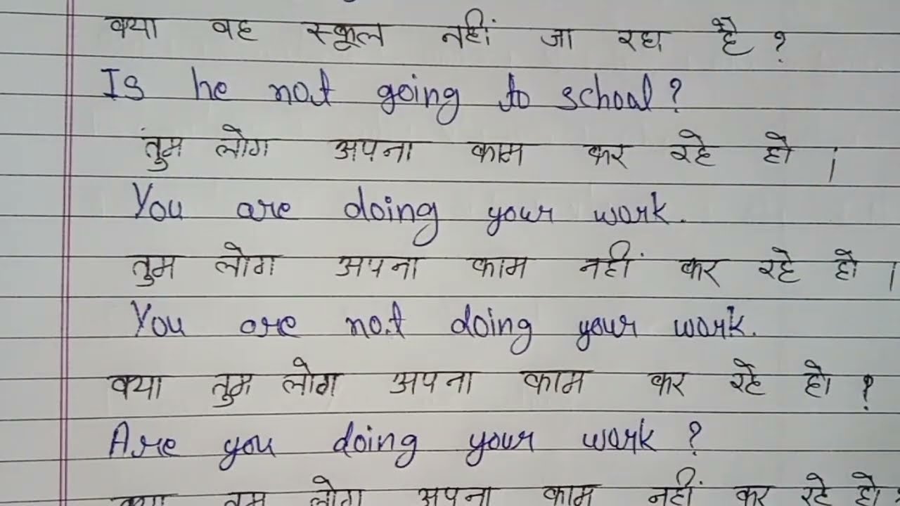 Present Continuous Tense | All Sentences with Examples | बिल्कुल Basic से