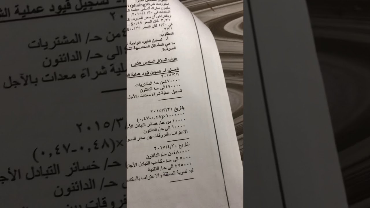 عمليات البيع والشراء بالعمله الاجنبيه