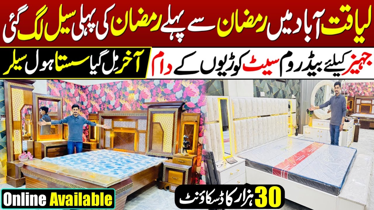 Luxury Furniture Price in Pakistan | Premium Furniture Designs | Furniture Market in Karachi